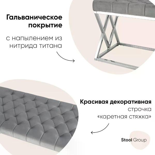 Банкетка Stool Group Инсигния (BENCH-011-GR)
