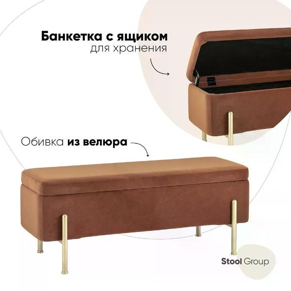 Банкетка Stool Group Болейн (20A544VF-MOMO-10) фото