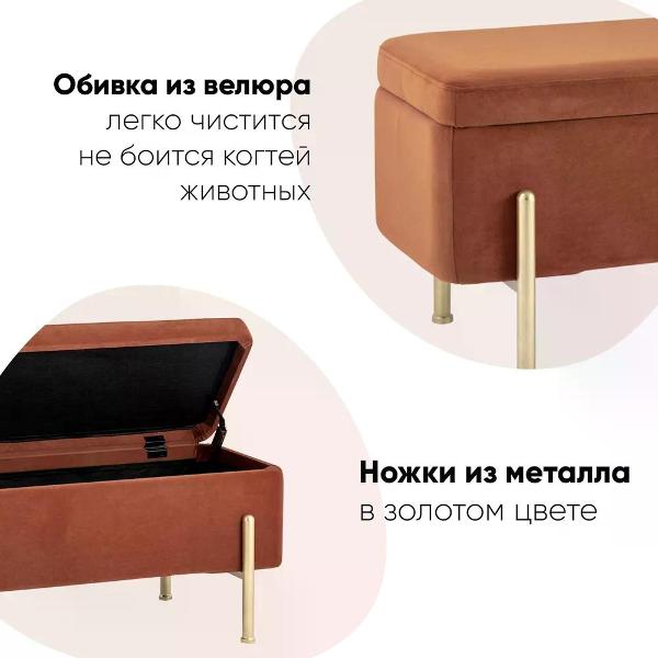 Банкетка Stool Group Болейн (20A544VF-MOMO-10)