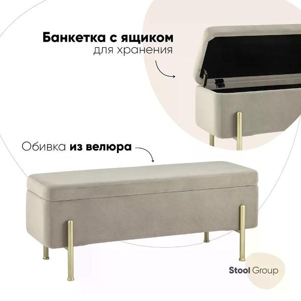 Банкетка Stool Group Болейн (20A544VF-MOMO-3) фото