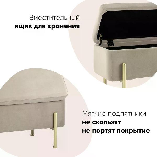 Банкетка Stool Group Болейн (20A544VF-MOMO-3)