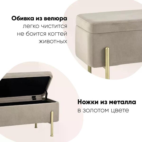 Банкетка Stool Group Болейн (20A544VF-MOMO-3)