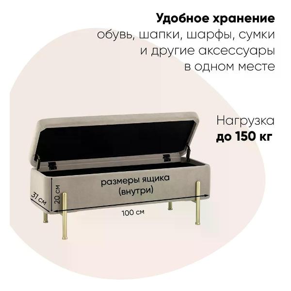 Банкетка Stool Group Болейн (20A544VF-MOMO-3)