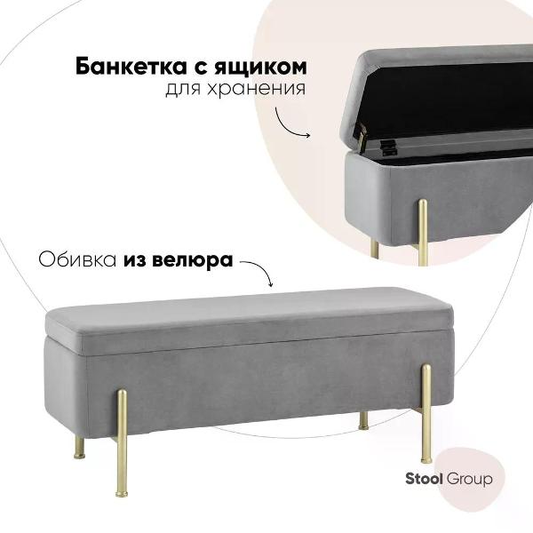 Банкетка Stool Group Болейн (20A544VF-MOMO-38)