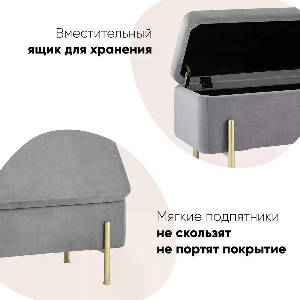 Банкетка Stool Group Болейн (20A544VF-MOMO-38)