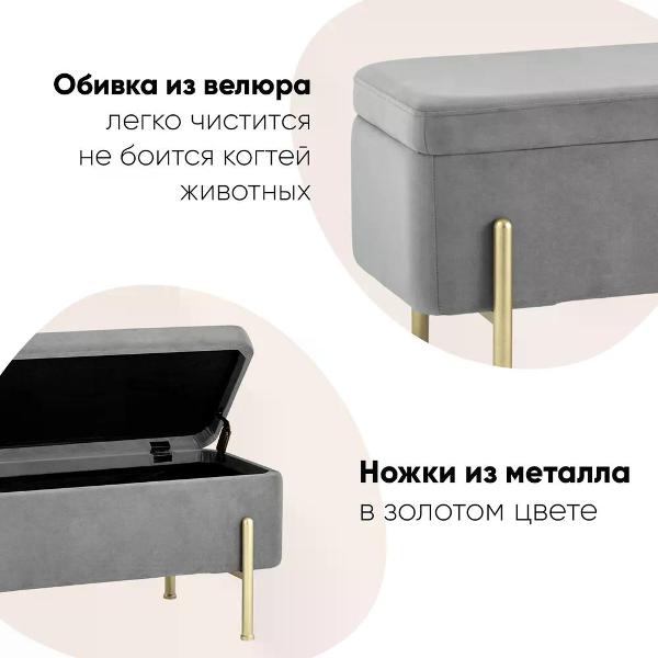 Банкетка Stool Group Болейн (20A544VF-MOMO-38)