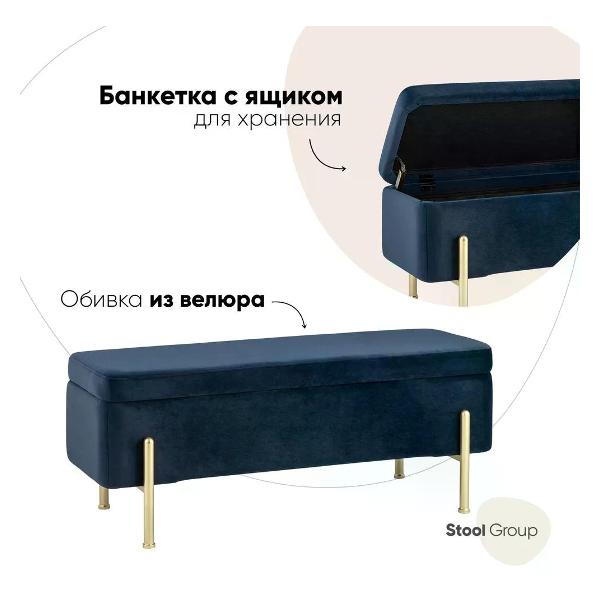 Банкетка Stool Group Болейн (20A544VF-MOMO-46)