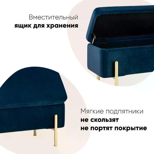 Банкетка Stool Group Болейн (20A544VF-MOMO-46)
