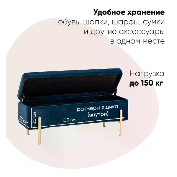 Банкетка Stool Group Болейн (20A544VF-MOMO-46)