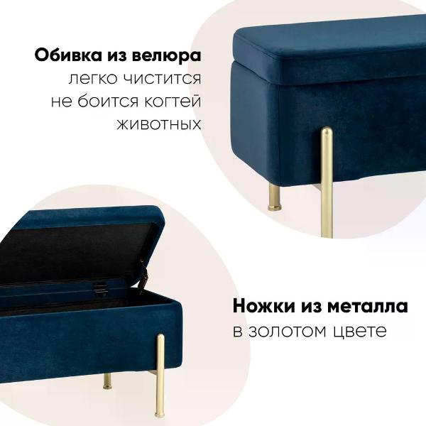 Банкетка Stool Group Болейн (20A544VF-MOMO-46)