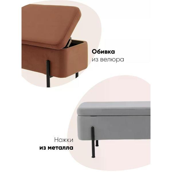 Банкетка Stool Group Болейн (20A544VF-BL-MOMO-03)