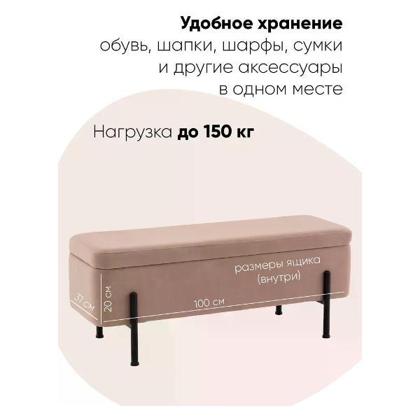 Банкетка Stool Group Болейн (20A544VF-BL-MOMO-03)