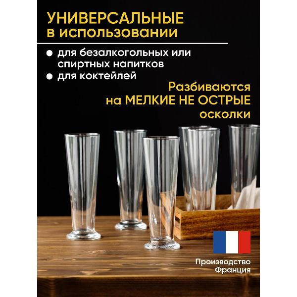 Набор бокалов для пива Arcoroc Linz (25263)