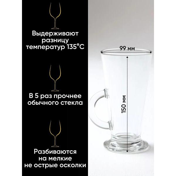 Бокалы для кофе Arcoroc Latino (G3871)