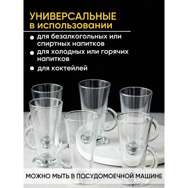 Бокалы для кофе Arcoroc Latino (G3871)