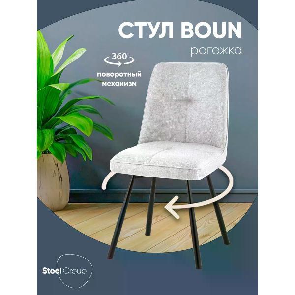 Стул обеденный Stool Group Boun OS-2445Z-3&nbsp;Lumos-03 фото