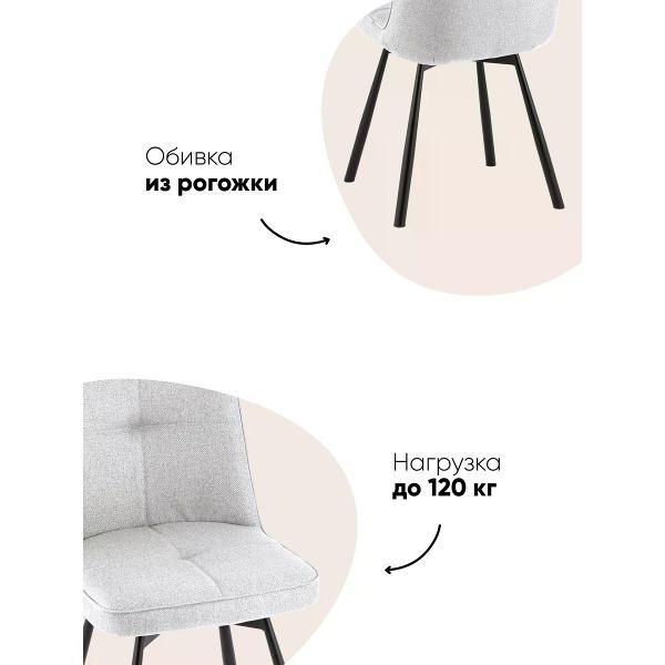 Стул обеденный Stool Group Boun OS-2445Z-3&nbsp;Lumos-03
