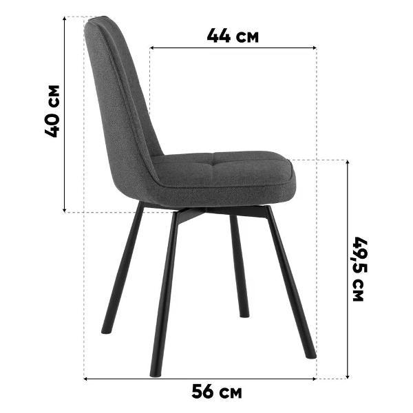 Стул обеденный Stool Group Boun OS-2445Z-3&nbsp;Lumos-03
