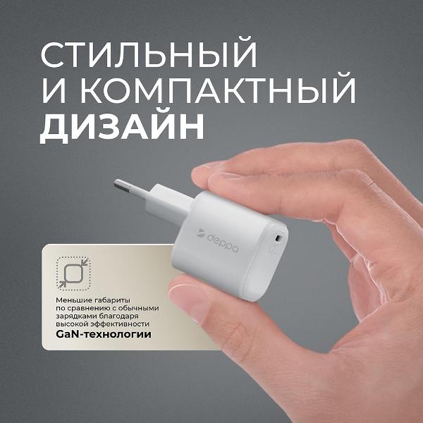 Сетевое зарядное устройство Deppa USB-C GaN 35W (11457)
