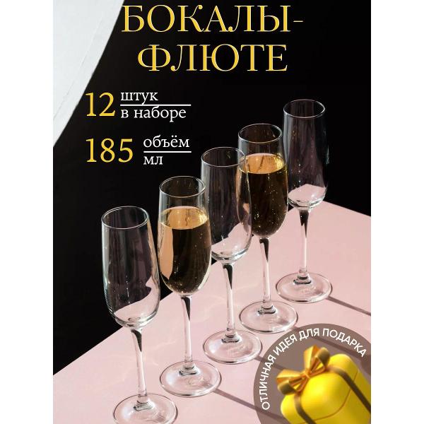 Набор бокалов Arcoroc Allegresse (L0040)