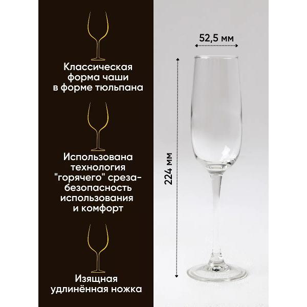 Набор бокалов Arcoroc Allegresse (L0040)