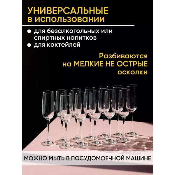 Набор бокалов Arcoroc Allegresse (L0040)