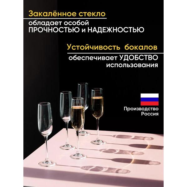 Набор бокалов Arcoroc Allegresse (L0040)