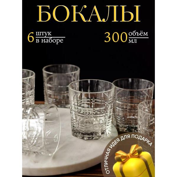 Стакан Arcoroc Brixton (P4188)