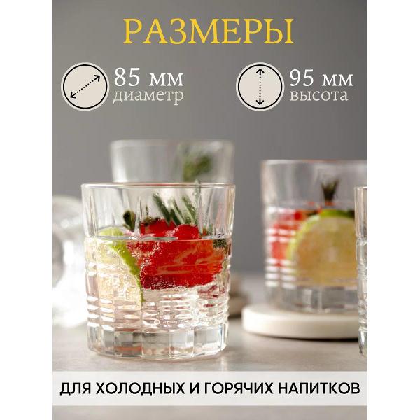 Стакан Arcoroc Brixton (P4188)