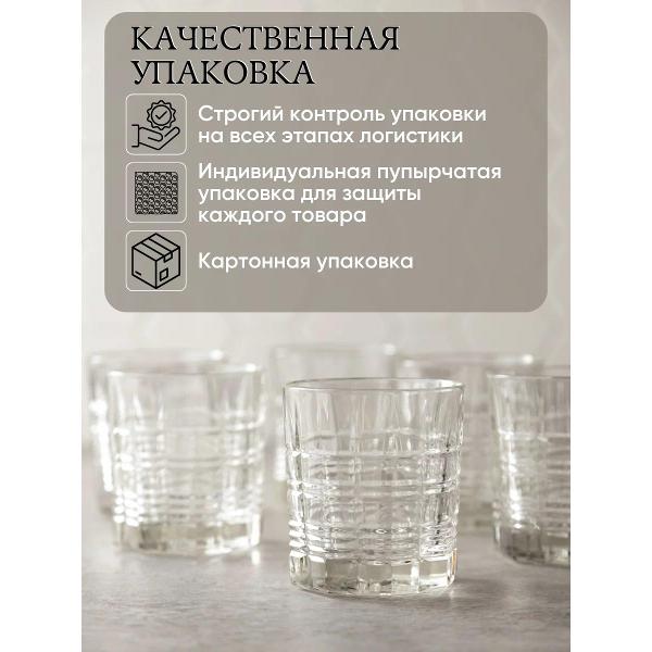 Стакан Arcoroc Brixton (P4188)