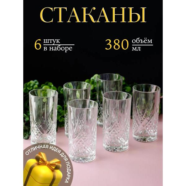 Стакан Arcoroc Broadway (P4183)