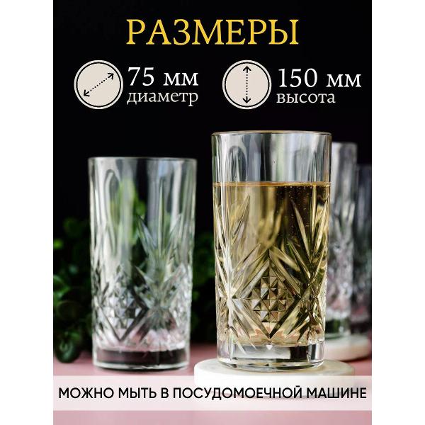 Стакан Arcoroc Broadway (P4183)