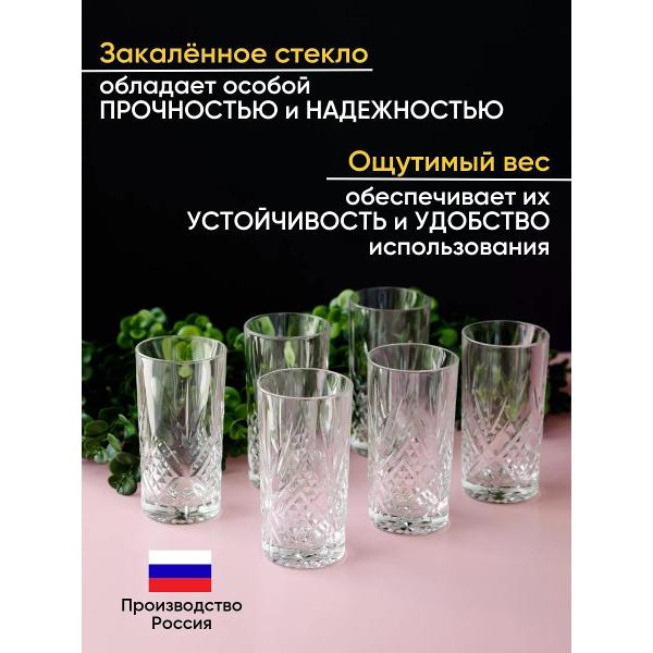 Стакан Arcoroc Broadway (P4183)