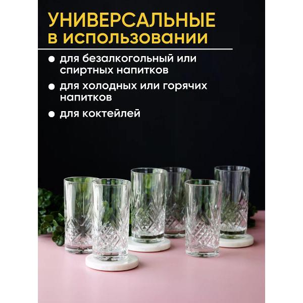 Стакан Arcoroc Broadway (P4183)