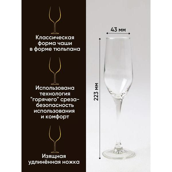 Набор бокалов Arcoroc Celeste (N3206)