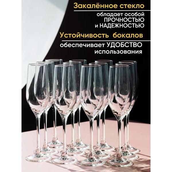 Набор бокалов Arcoroc Celeste (N3206)