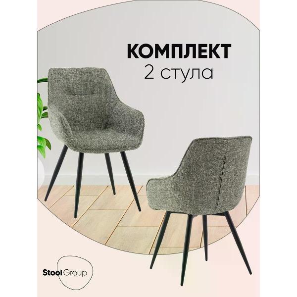 Стул обеденный Stool Group Eliana, зеленый (комплект 2шт)
