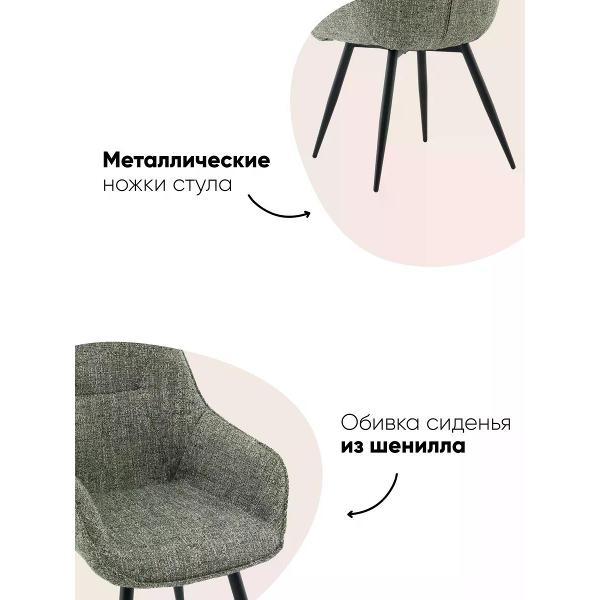 Стул обеденный Stool Group Eliana, зеленый (комплект 2шт)