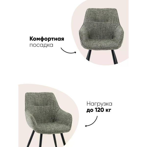 Стул обеденный Stool Group Eliana, зеленый (комплект 2шт)