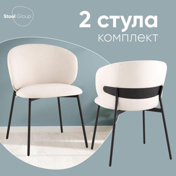 Стул обеденный Stool Group Блейз велюр молочный (комплект 2шт) фото