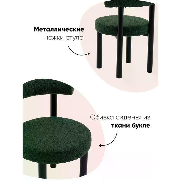 Стул обеденный Stool Group Tomo, зеленый (комплект 2шт)