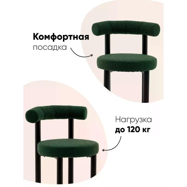 Стул обеденный Stool Group Tomo, зеленый (комплект 2шт)