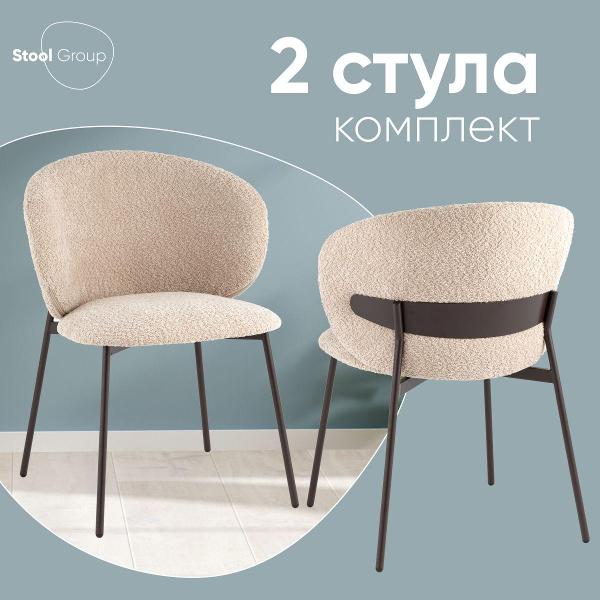 Стул обеденный Stool Group Блейз (LV-109-S112-8019 Box)