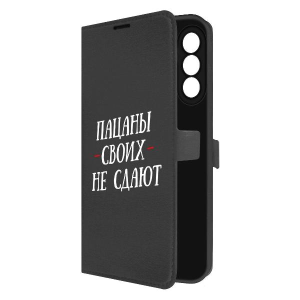 Чехол Krutoff Samsung Galaxy A36 5G Пацаны своих не сдают фото