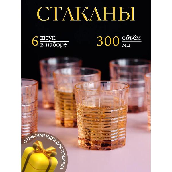 Бокалы универсальные Arcoroc Dallas (P9165)