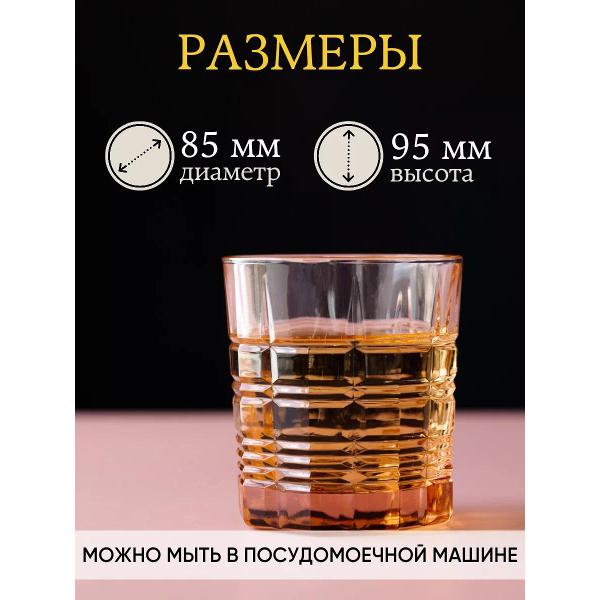 Бокалы универсальные Arcoroc Dallas (P9165)