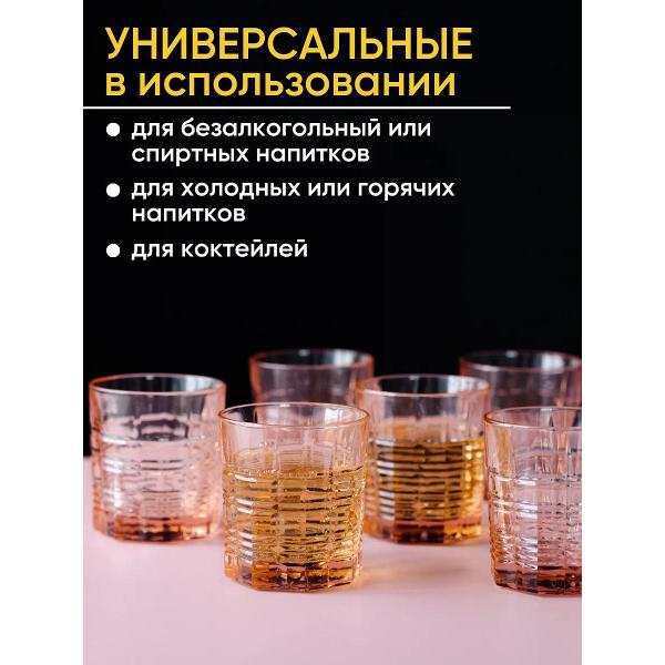 Бокалы универсальные Arcoroc Dallas (P9165)