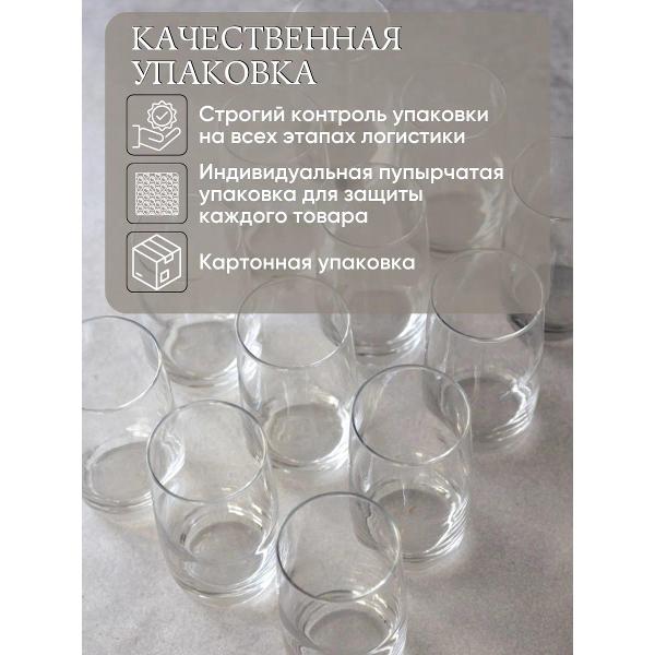 Набор бокалов Arcoroc Elegance (N6473)