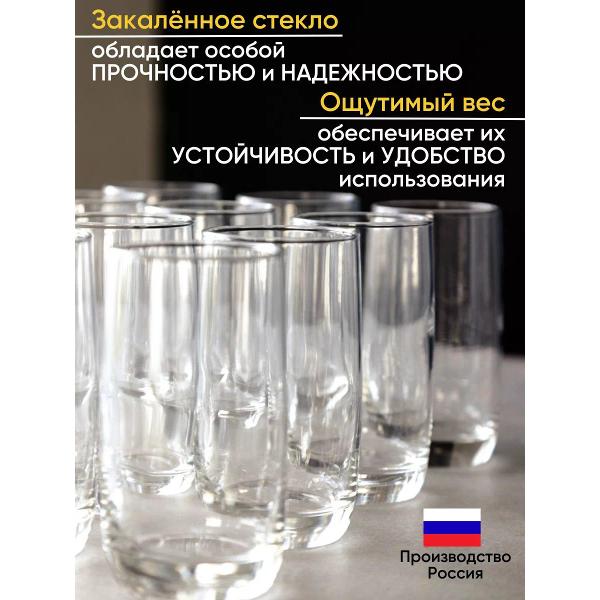 Набор бокалов Arcoroc Elegance (N6473)