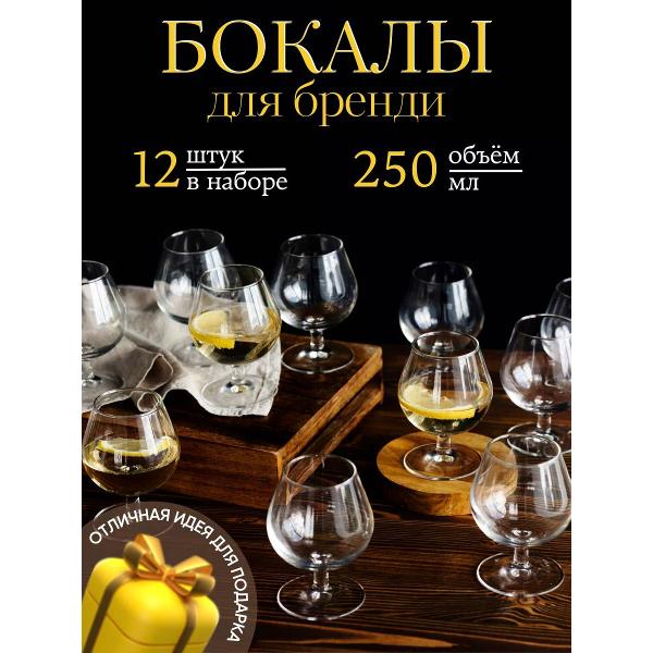 Набор бокалов Arcoroc Etalon (J3909)